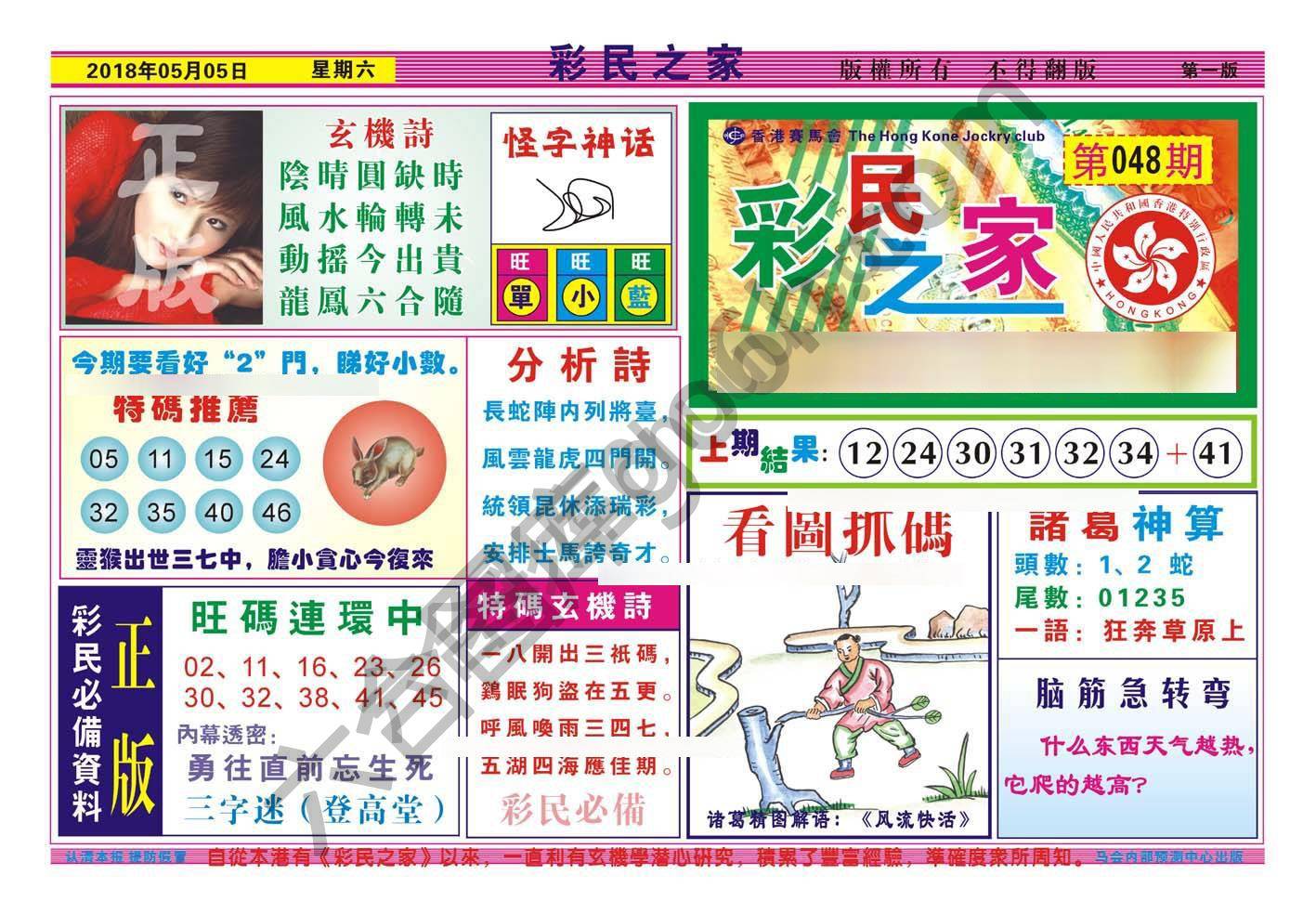 彩民之家