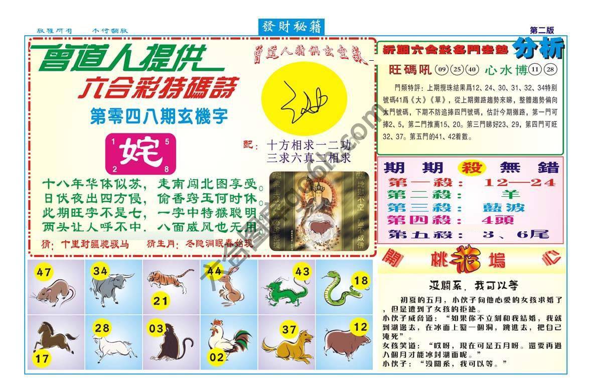 发财秘籍