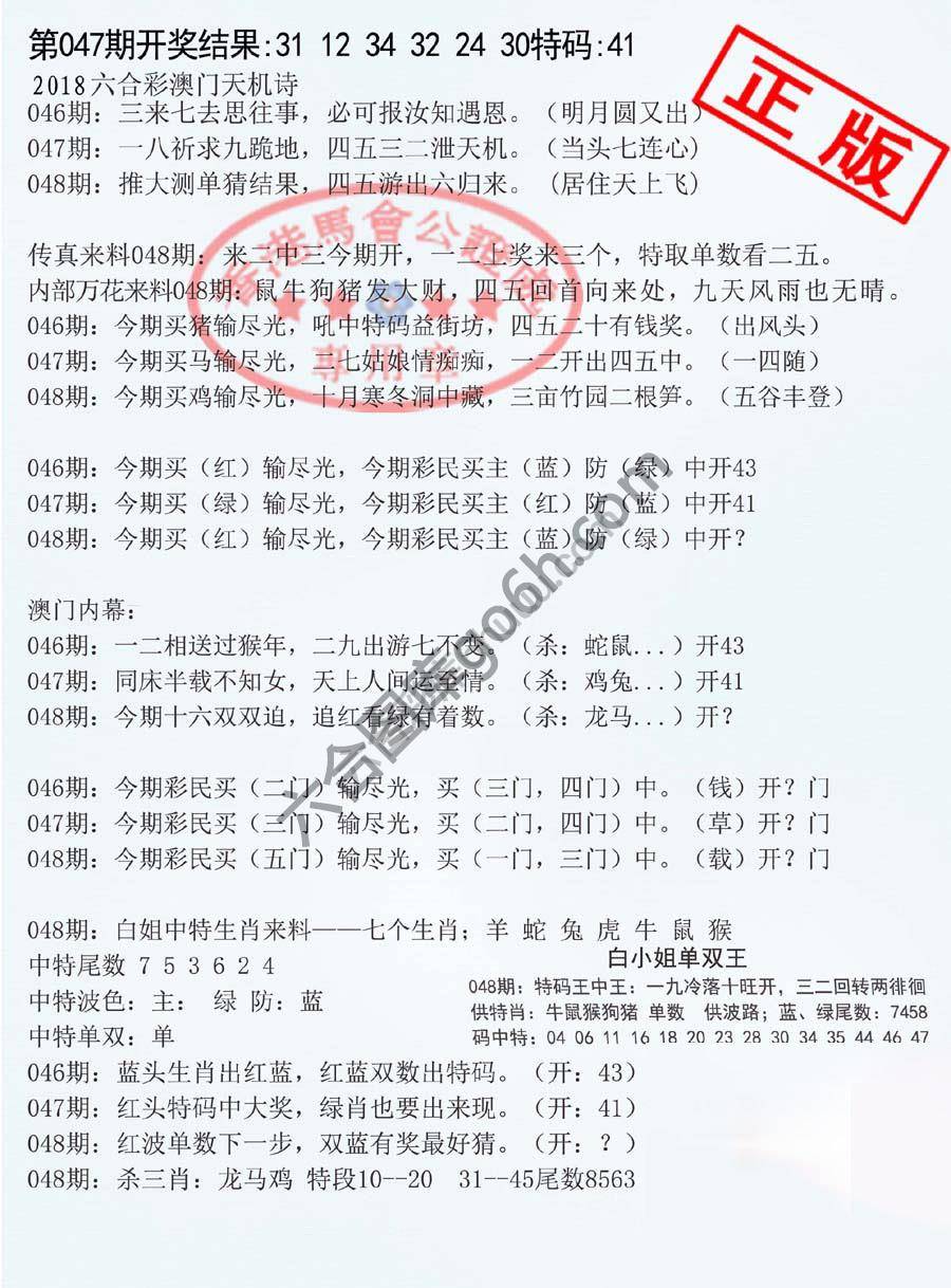 深圳特区报