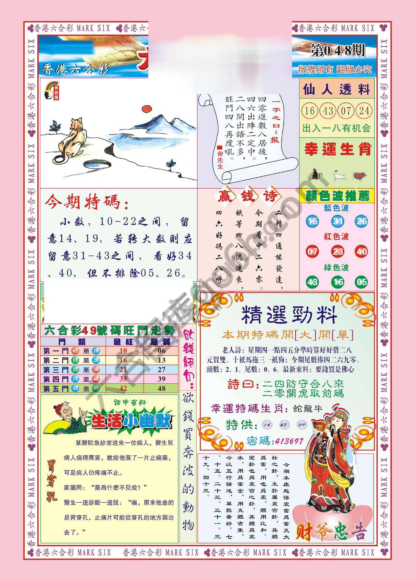 大富大贵