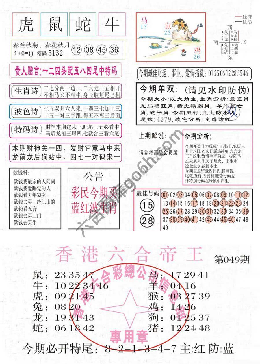 凤凰闲情