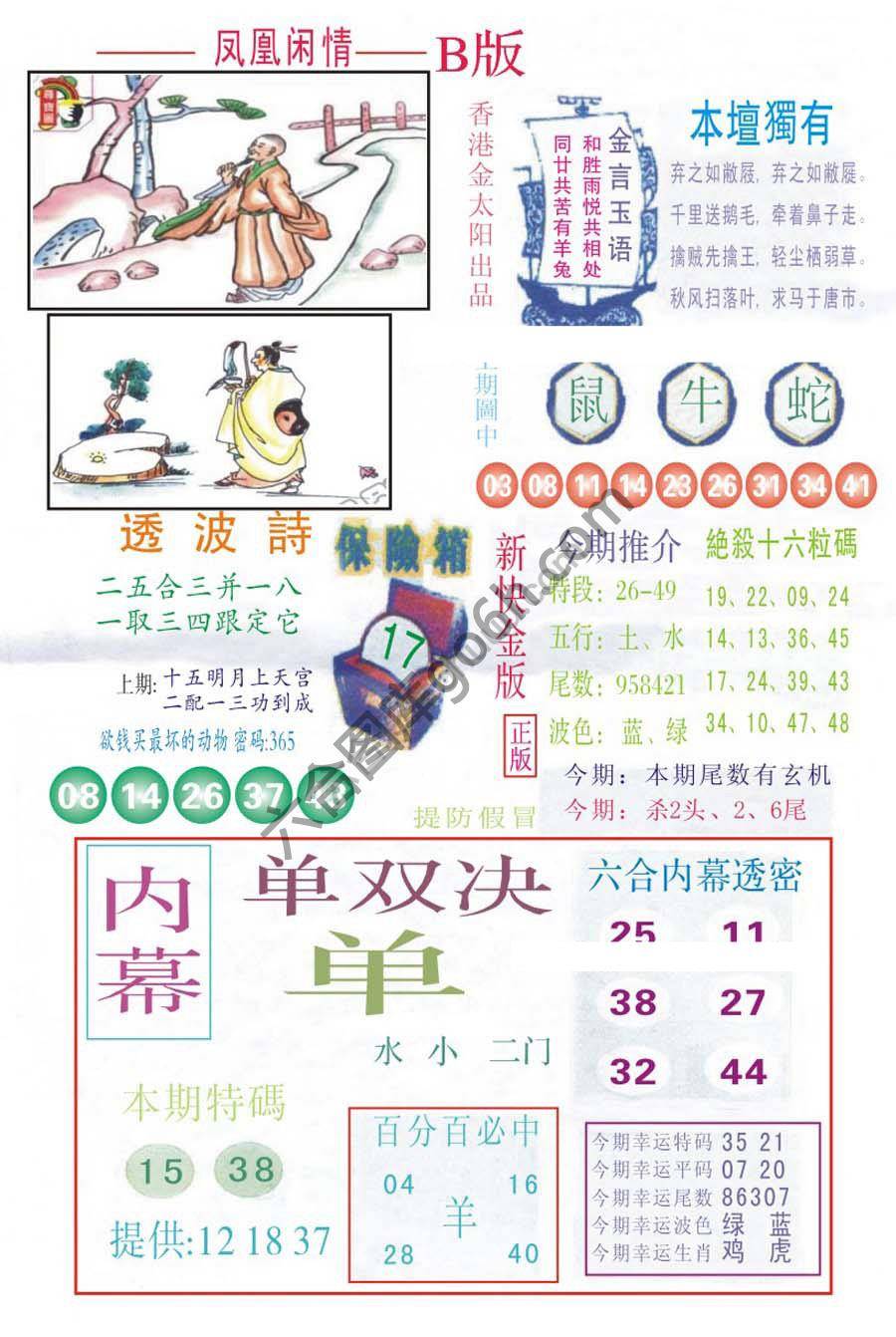 凤凰闲情
