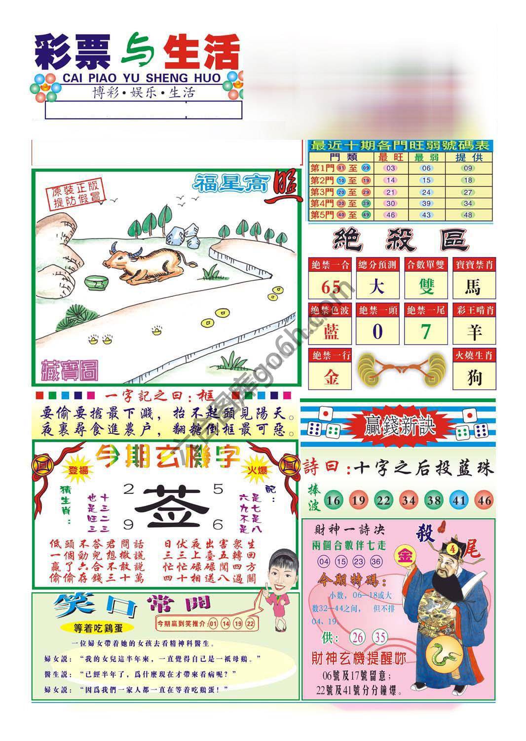 合众赌经