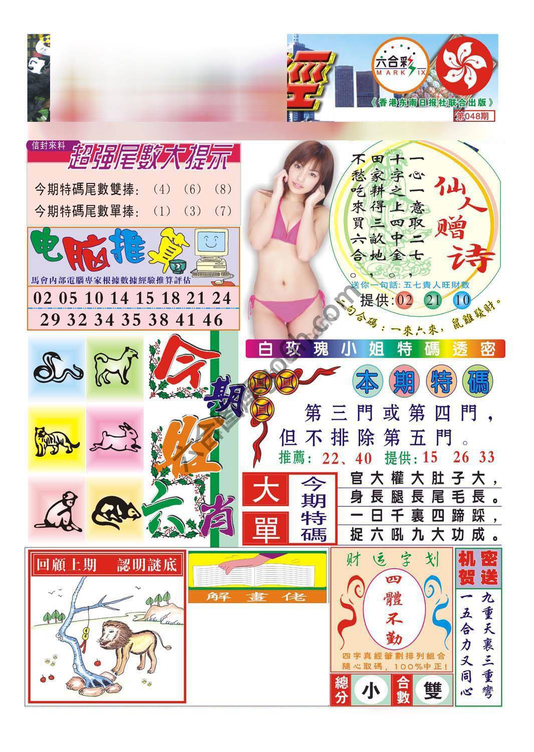 合众赌经