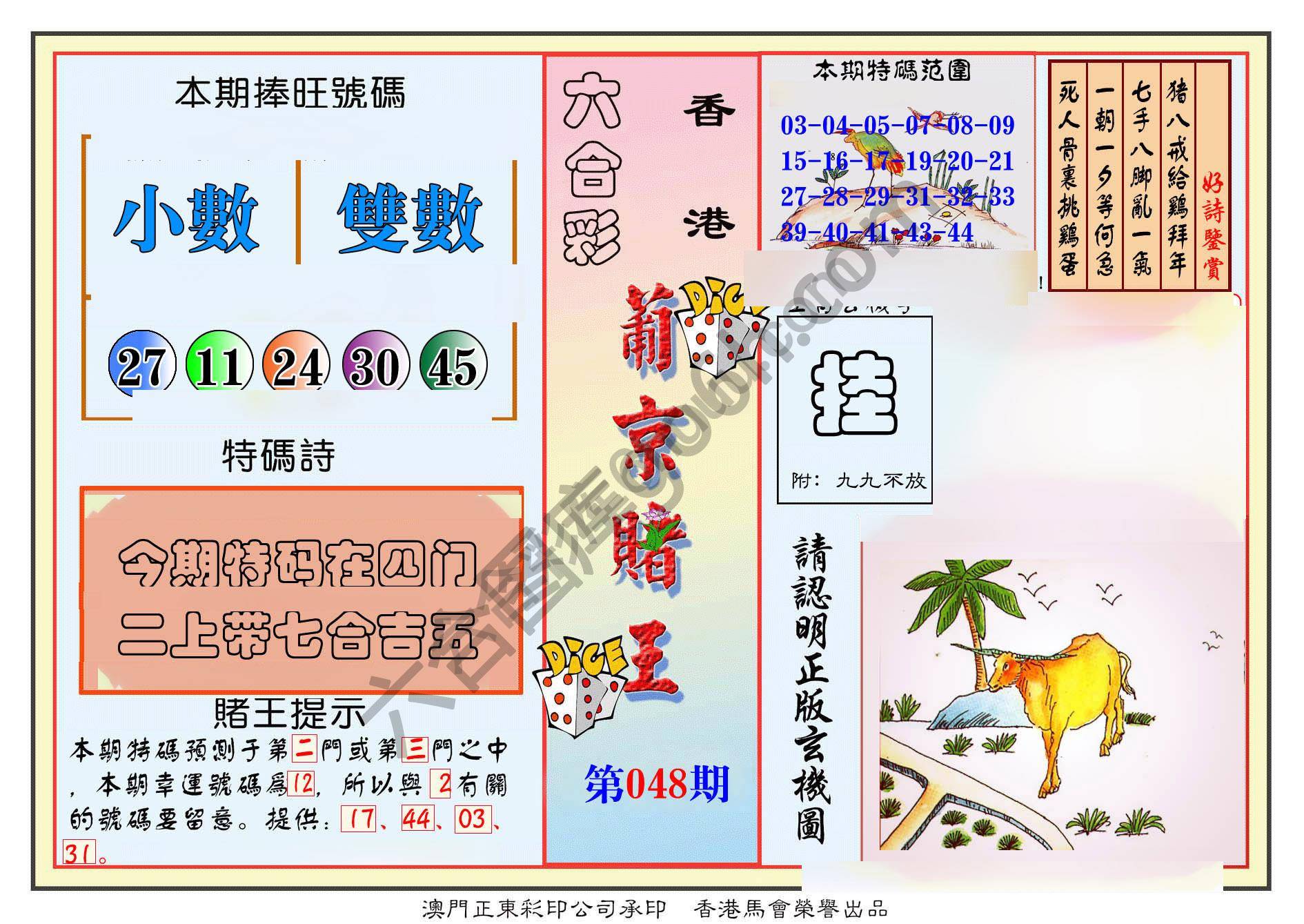 葡京赌王