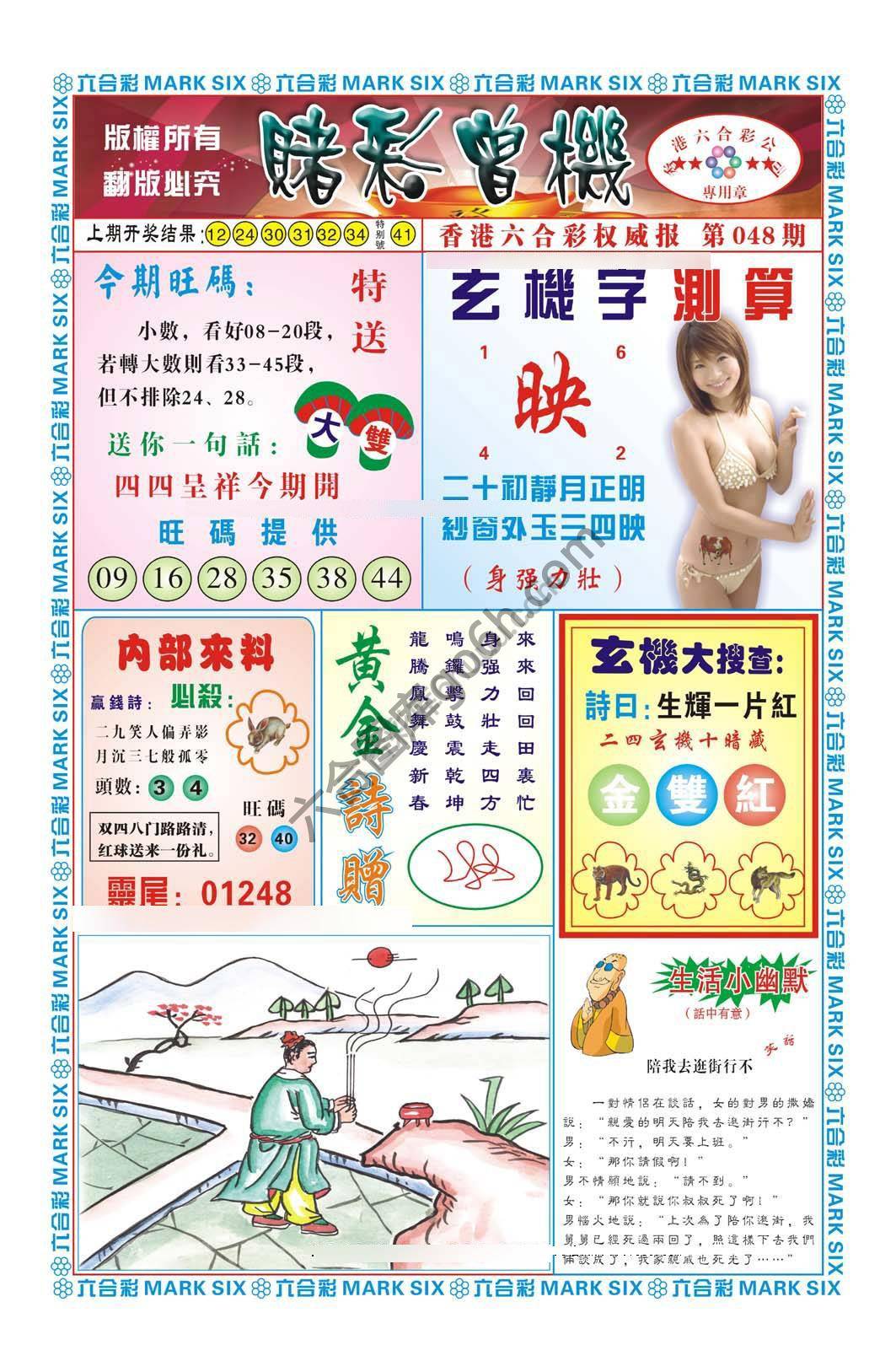 赌彩曾机