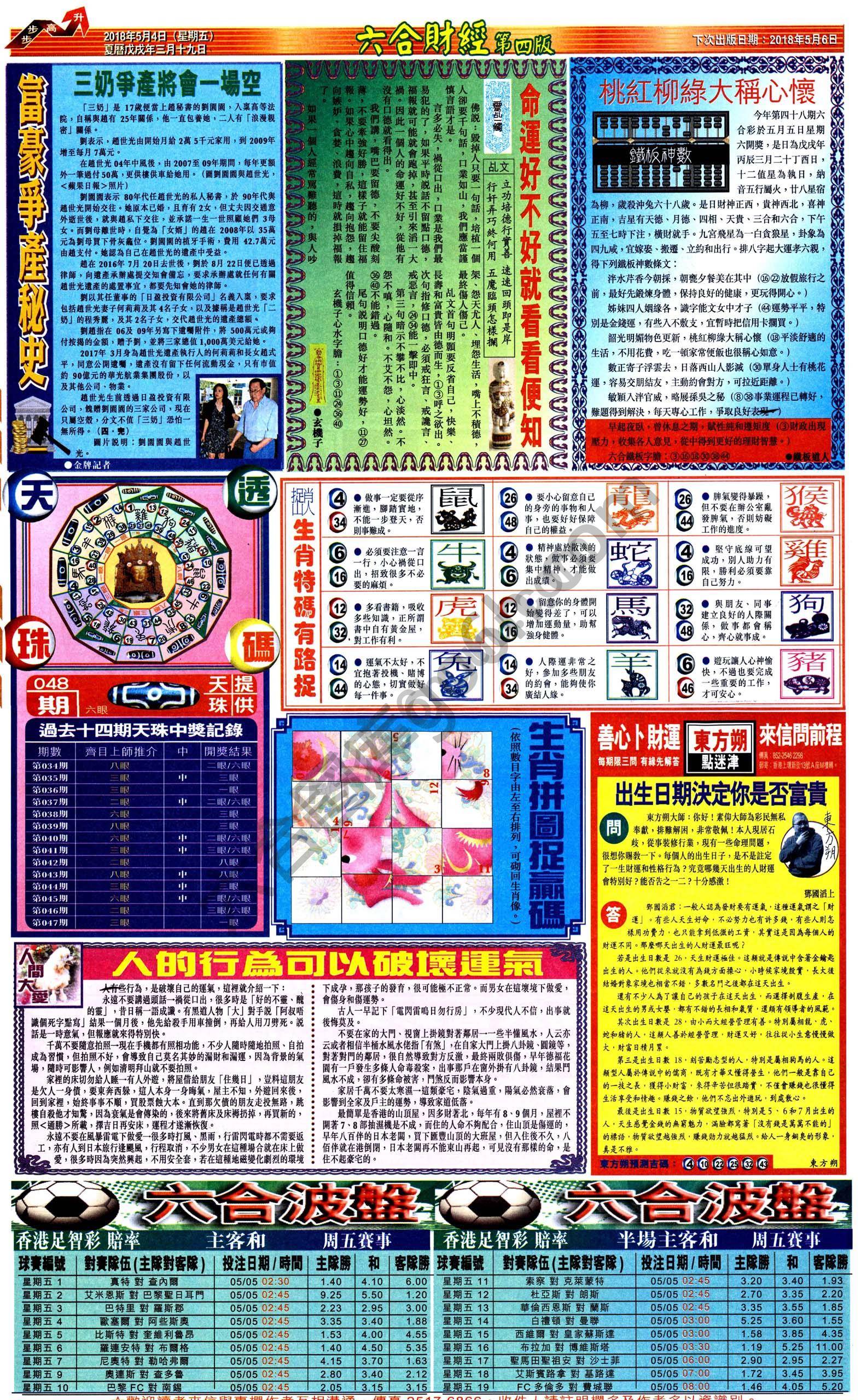 新六合财经