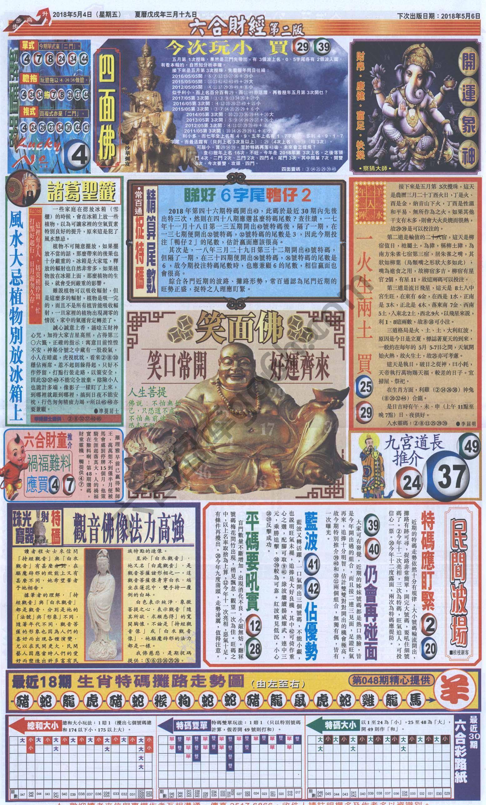 新六合财经