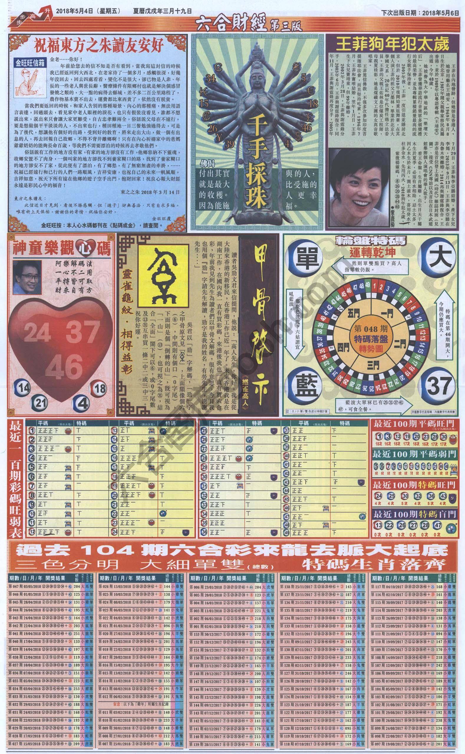 新六合财经