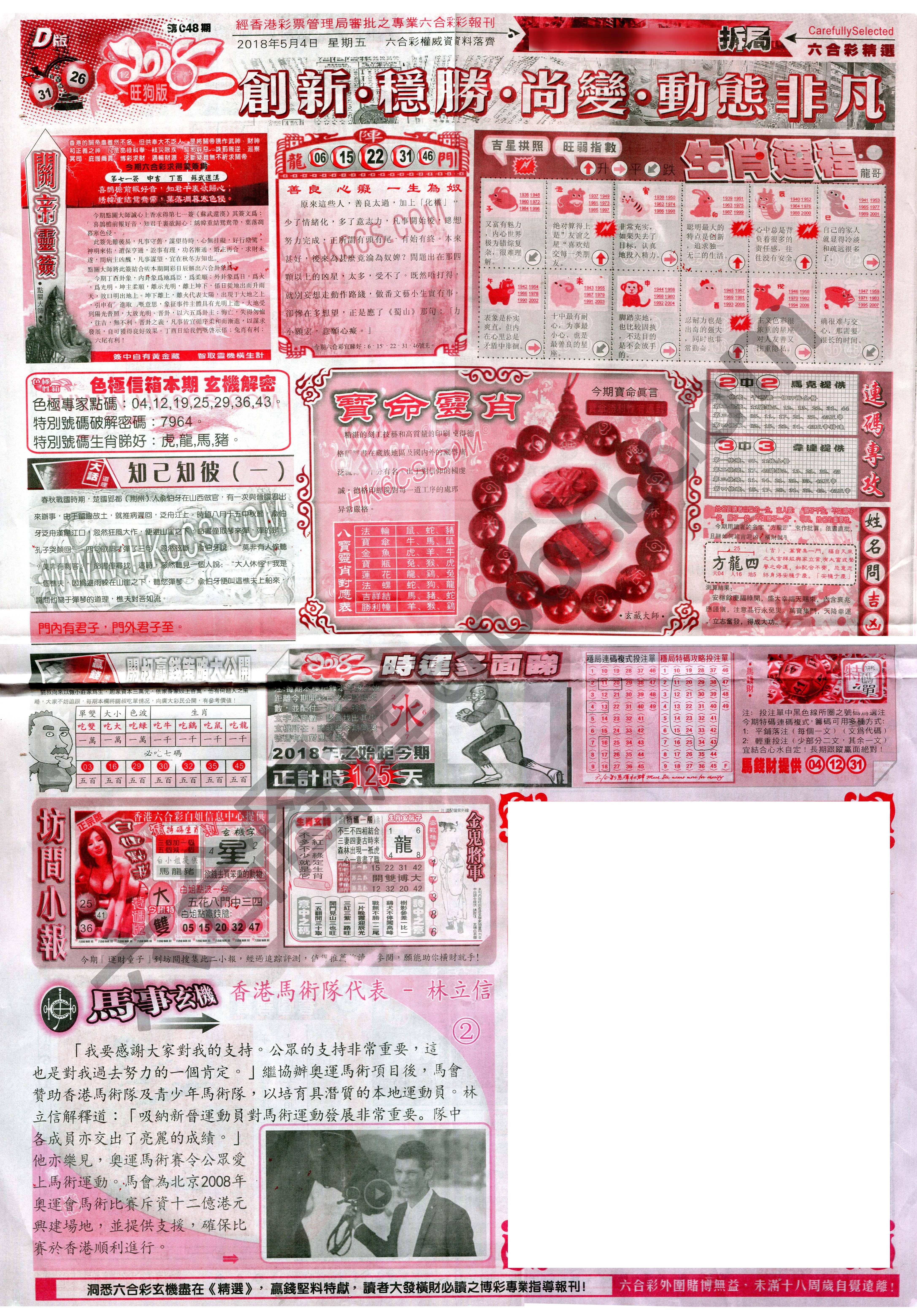 六合精选