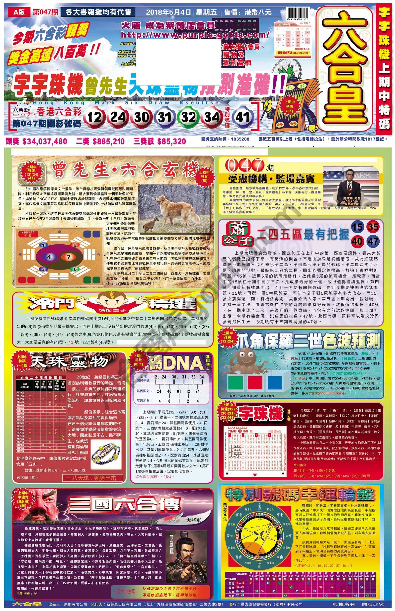 六合皇