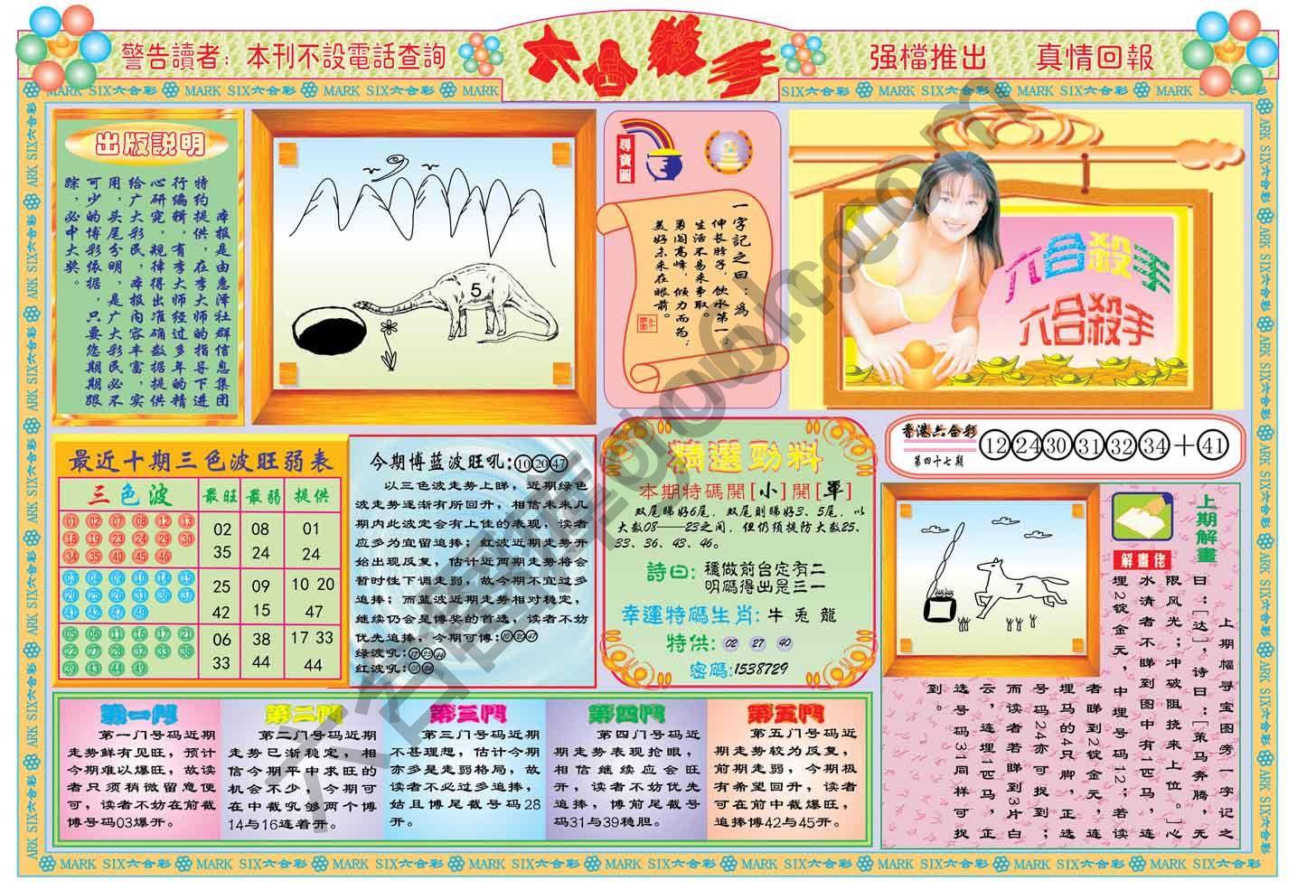 六合杀手