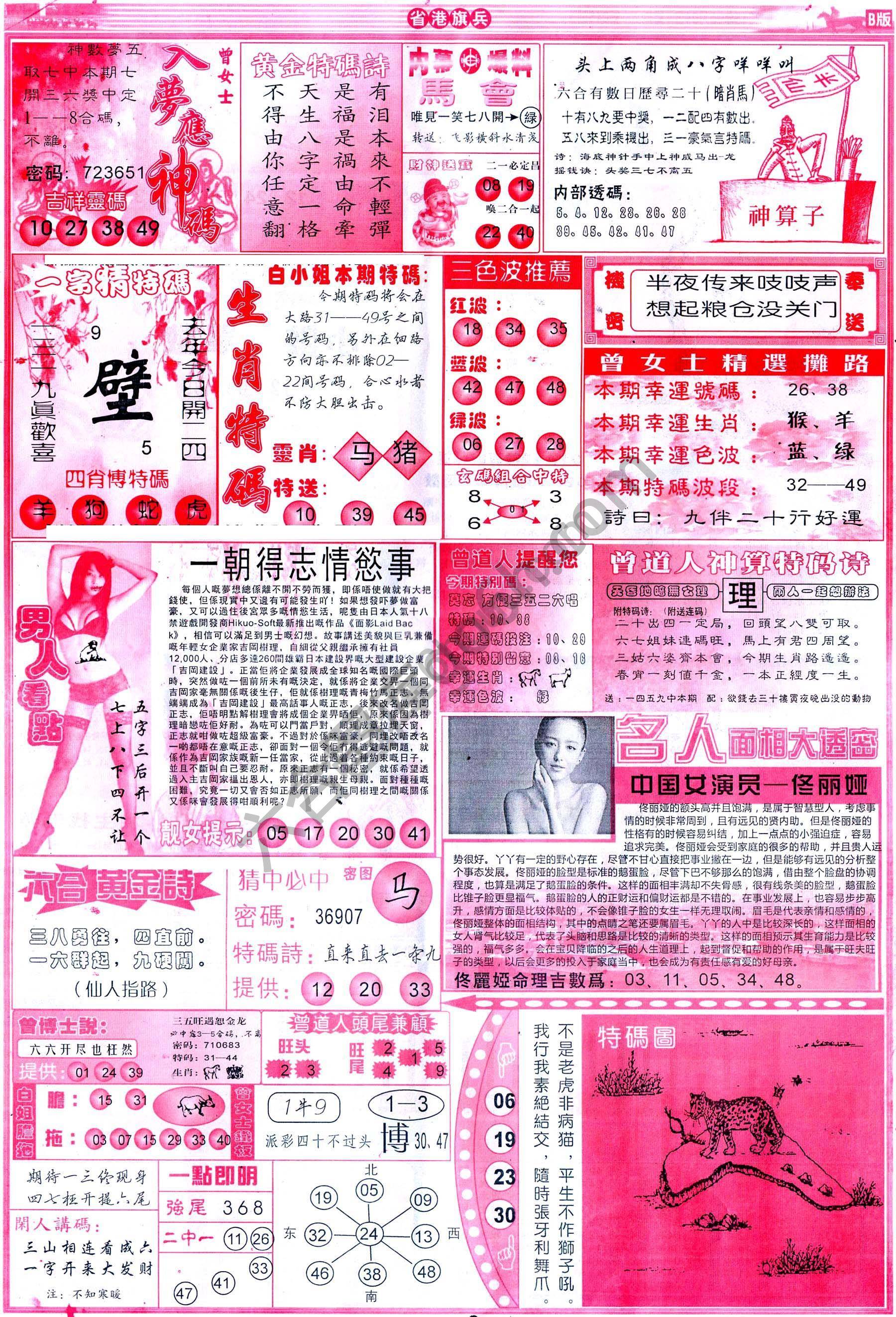 省港旗兵