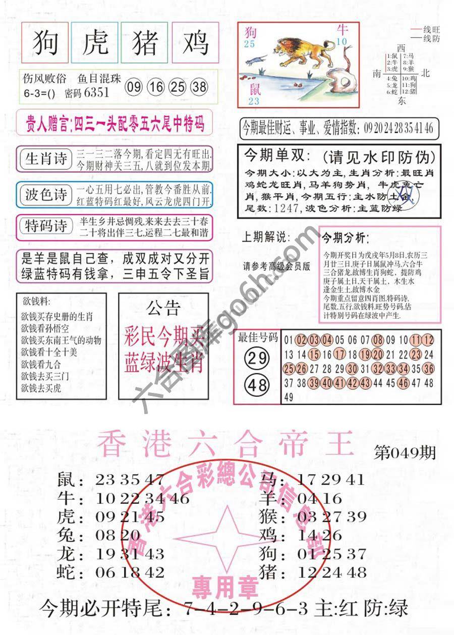 凤凰闲情