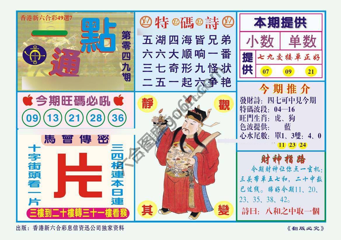 一点通