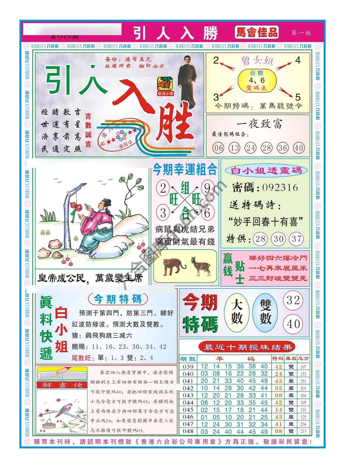 引人入胜