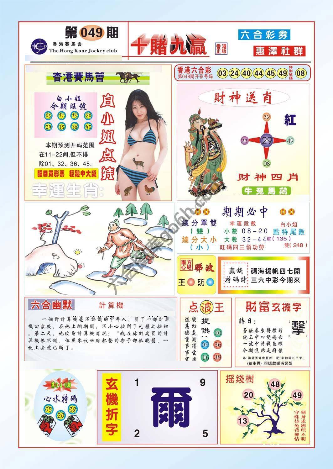 十赌九赢