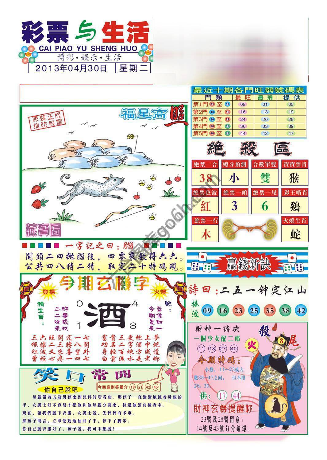 合众赌经
