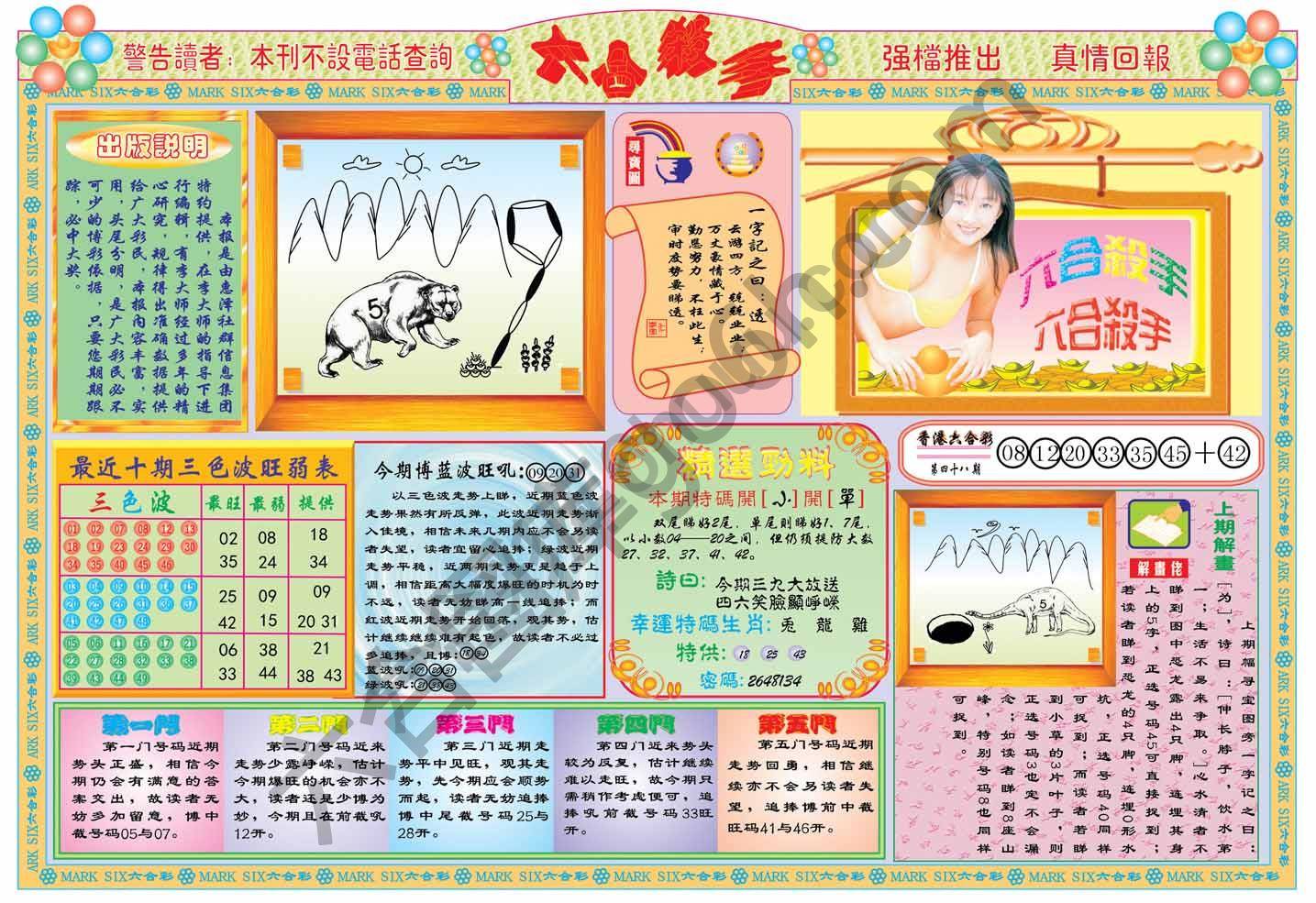 六合杀手