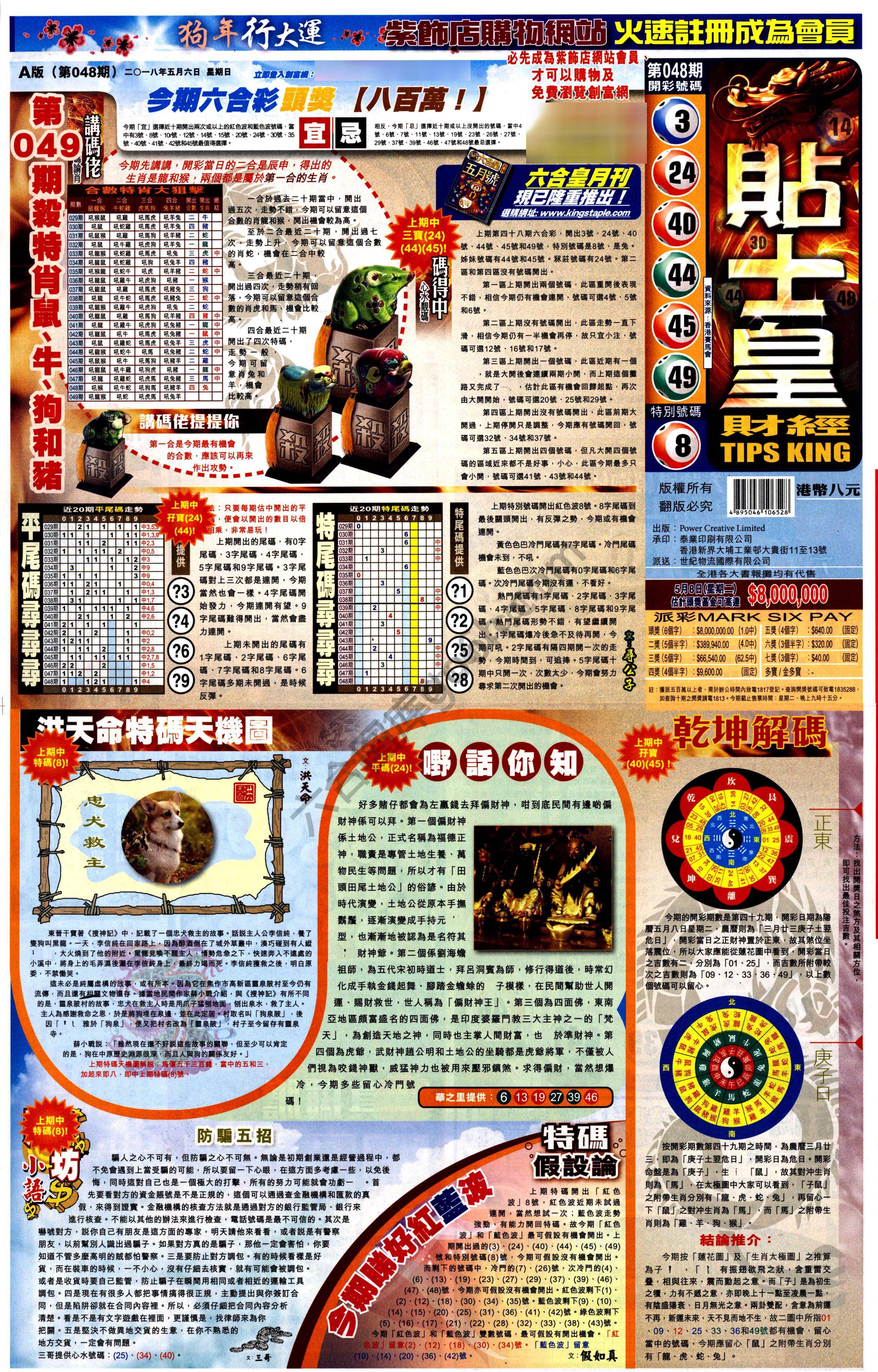 大版贴士皇