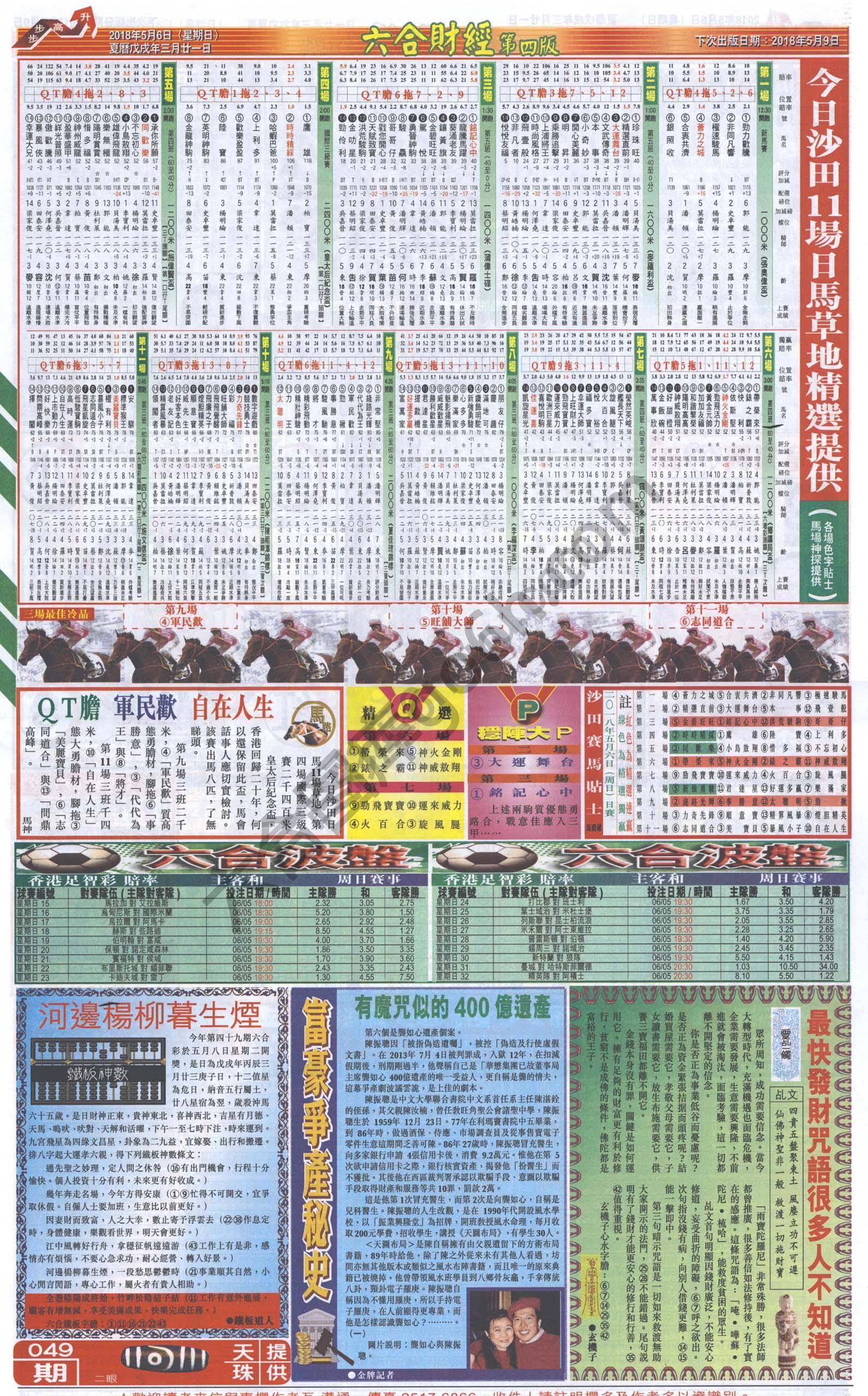 新六合财经