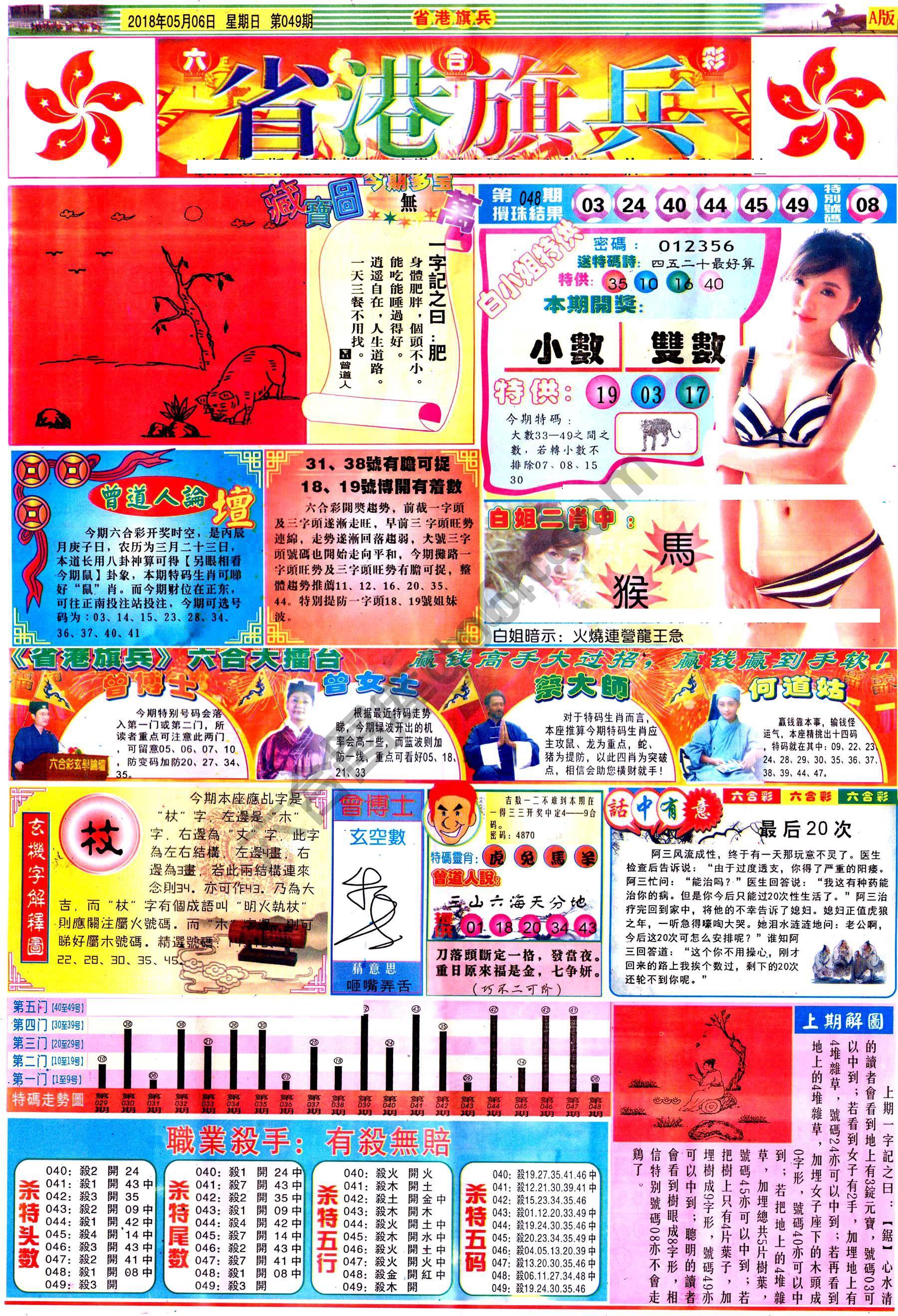 省港旗兵