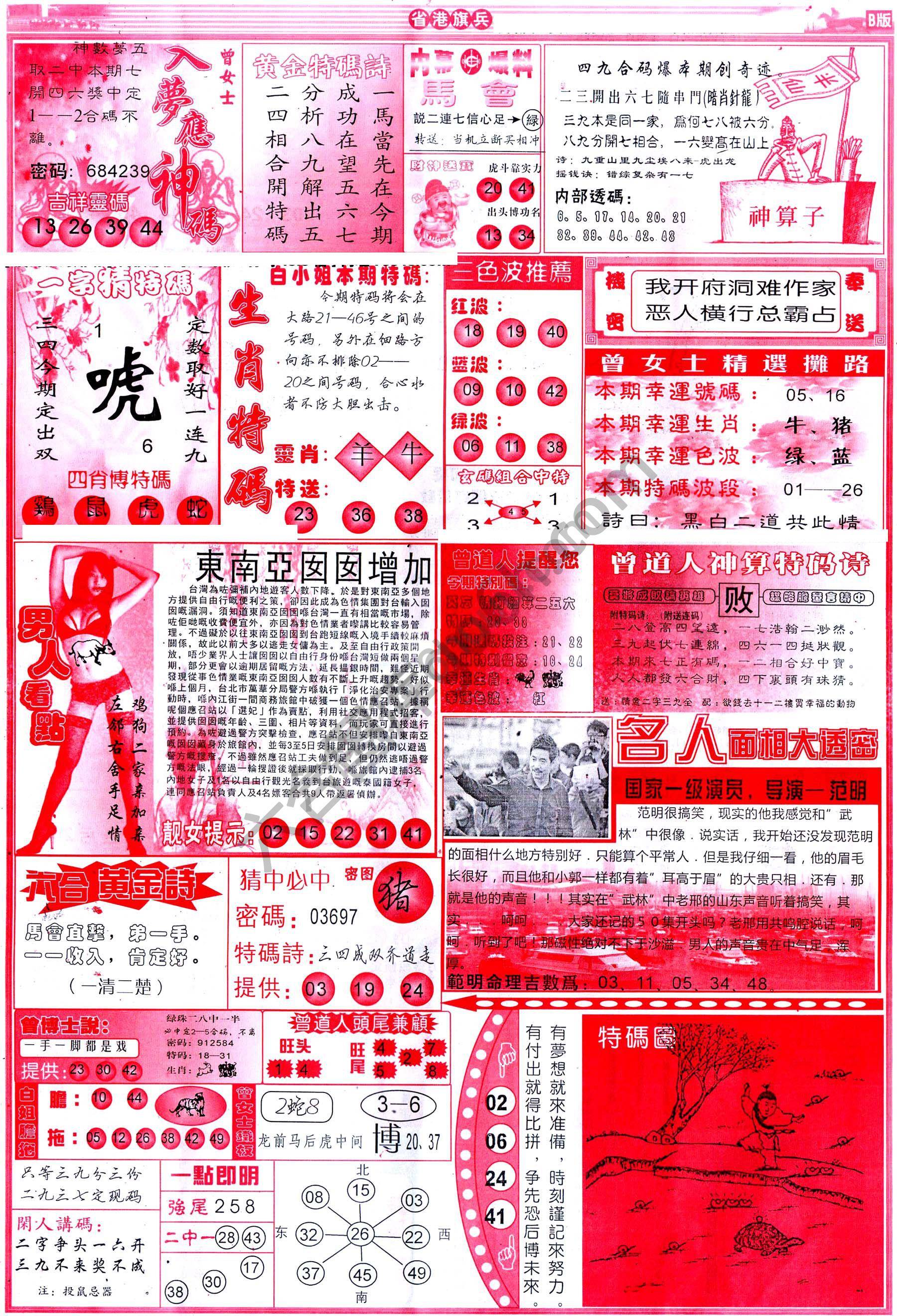 省港旗兵
