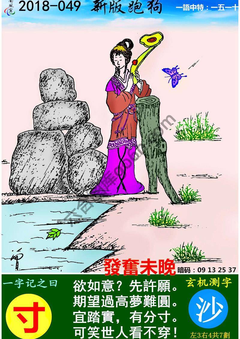 跑狗图（新版）