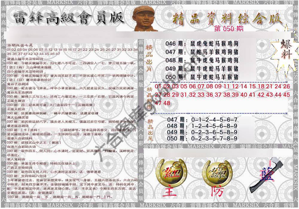 当天报