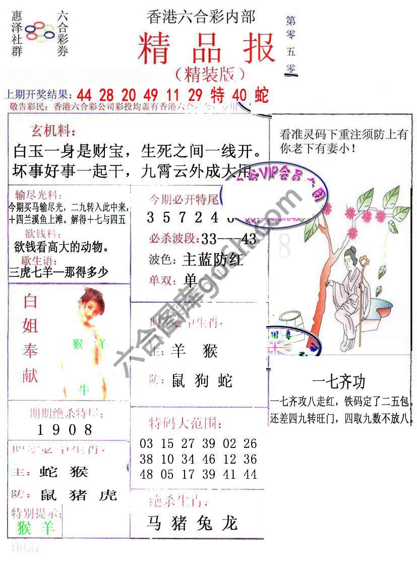 新精品报