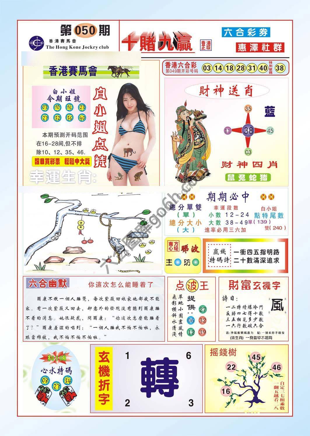 十赌九赢