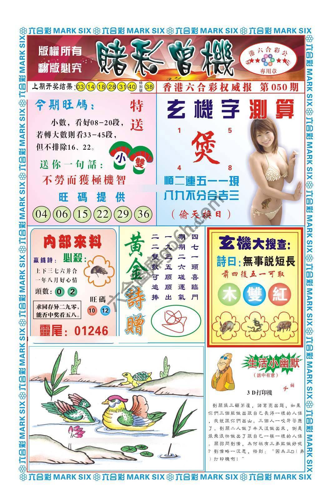 赌彩曾机