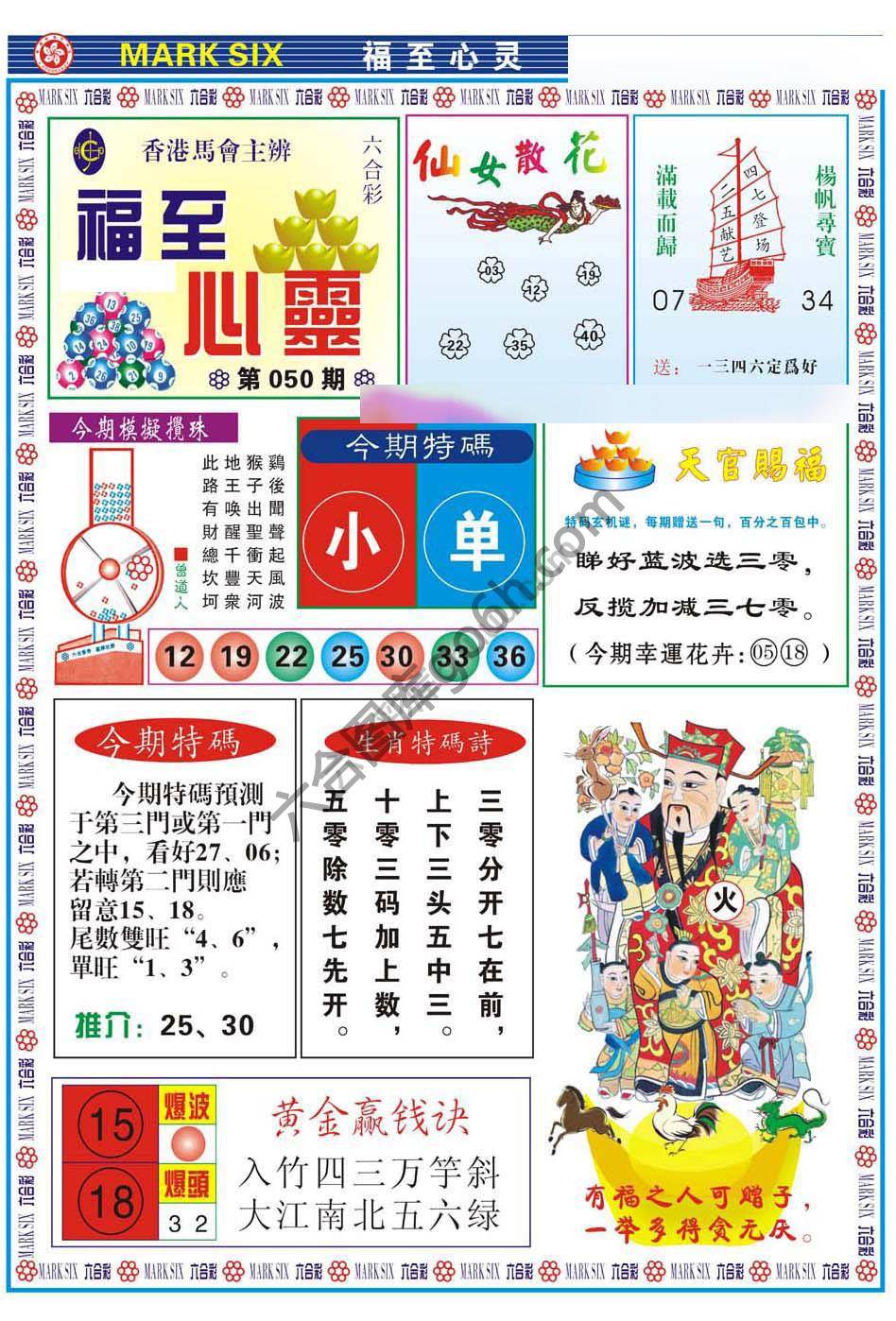 福至心灵