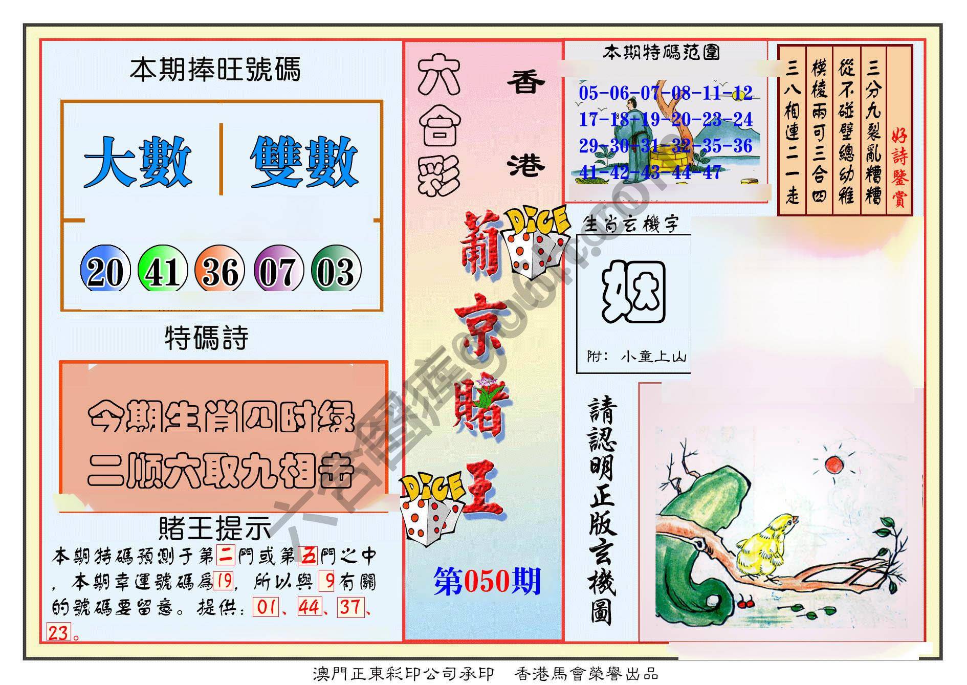 葡京赌王