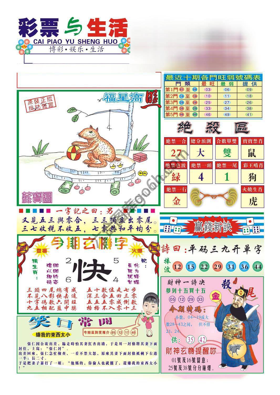 合众赌经