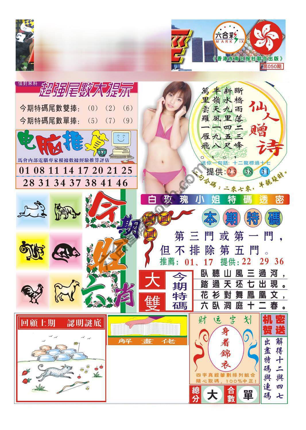 合众赌经