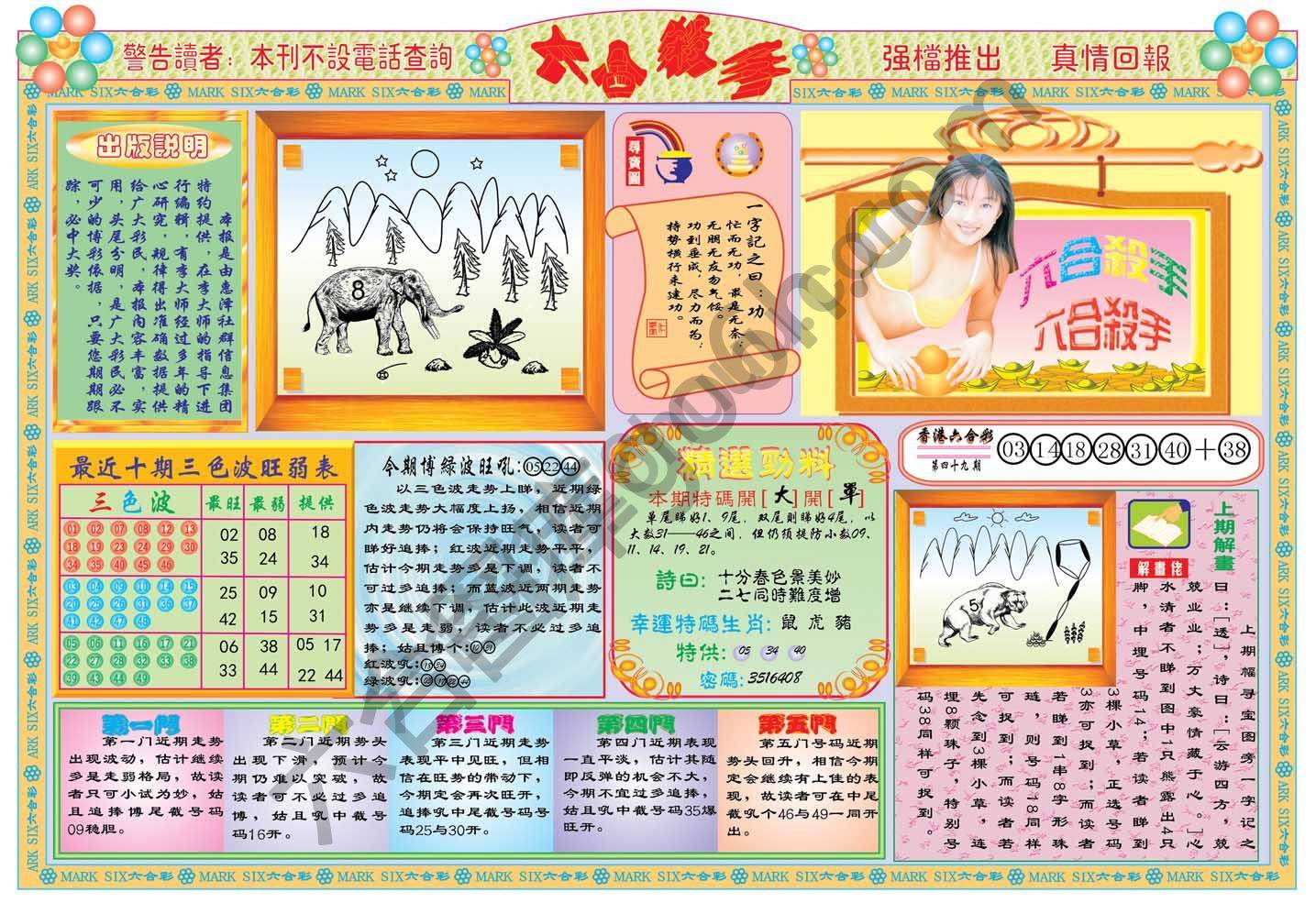 六合杀手
