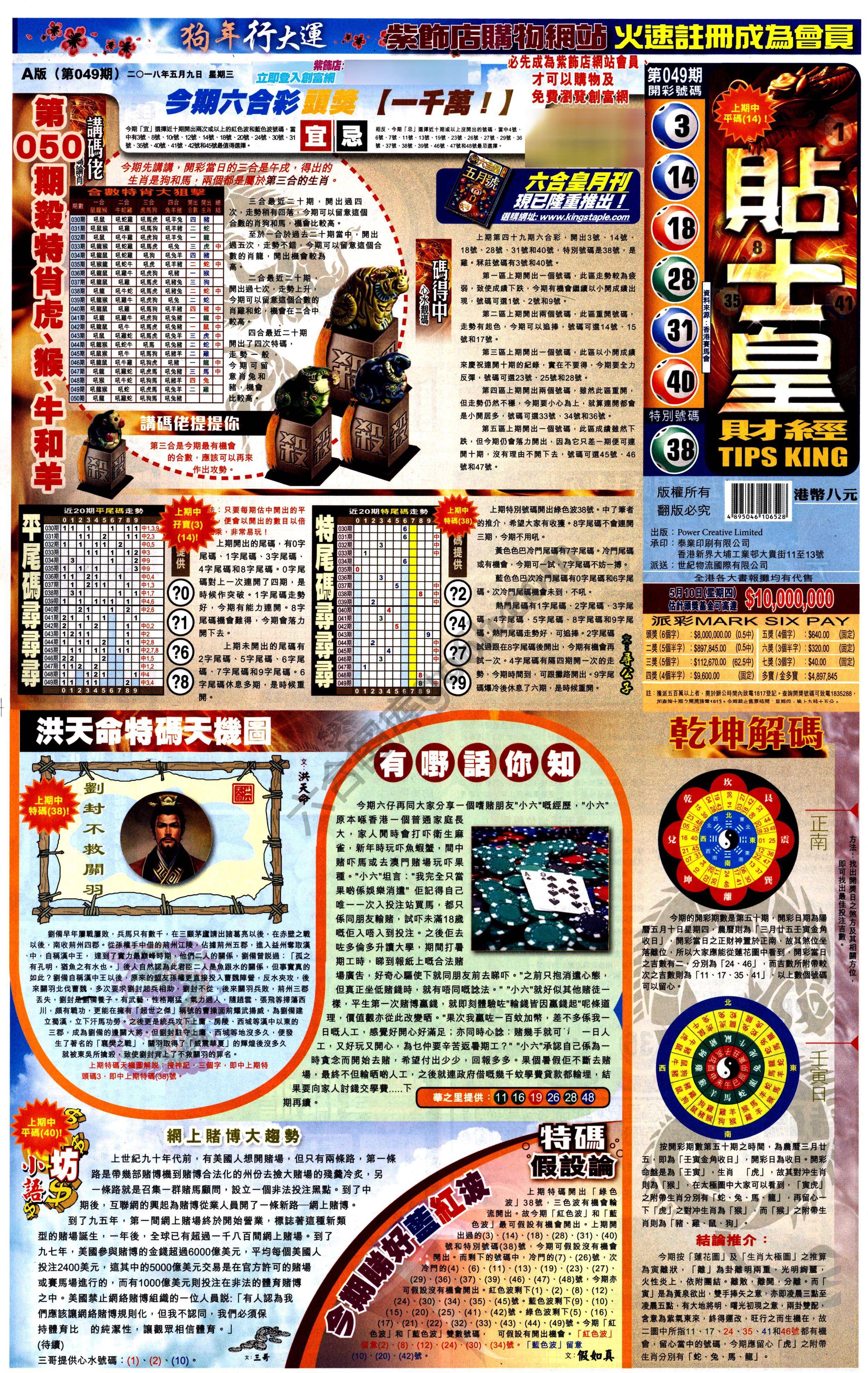 大版贴士皇