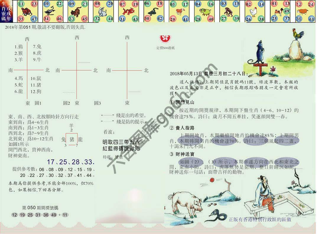 澳门足球报