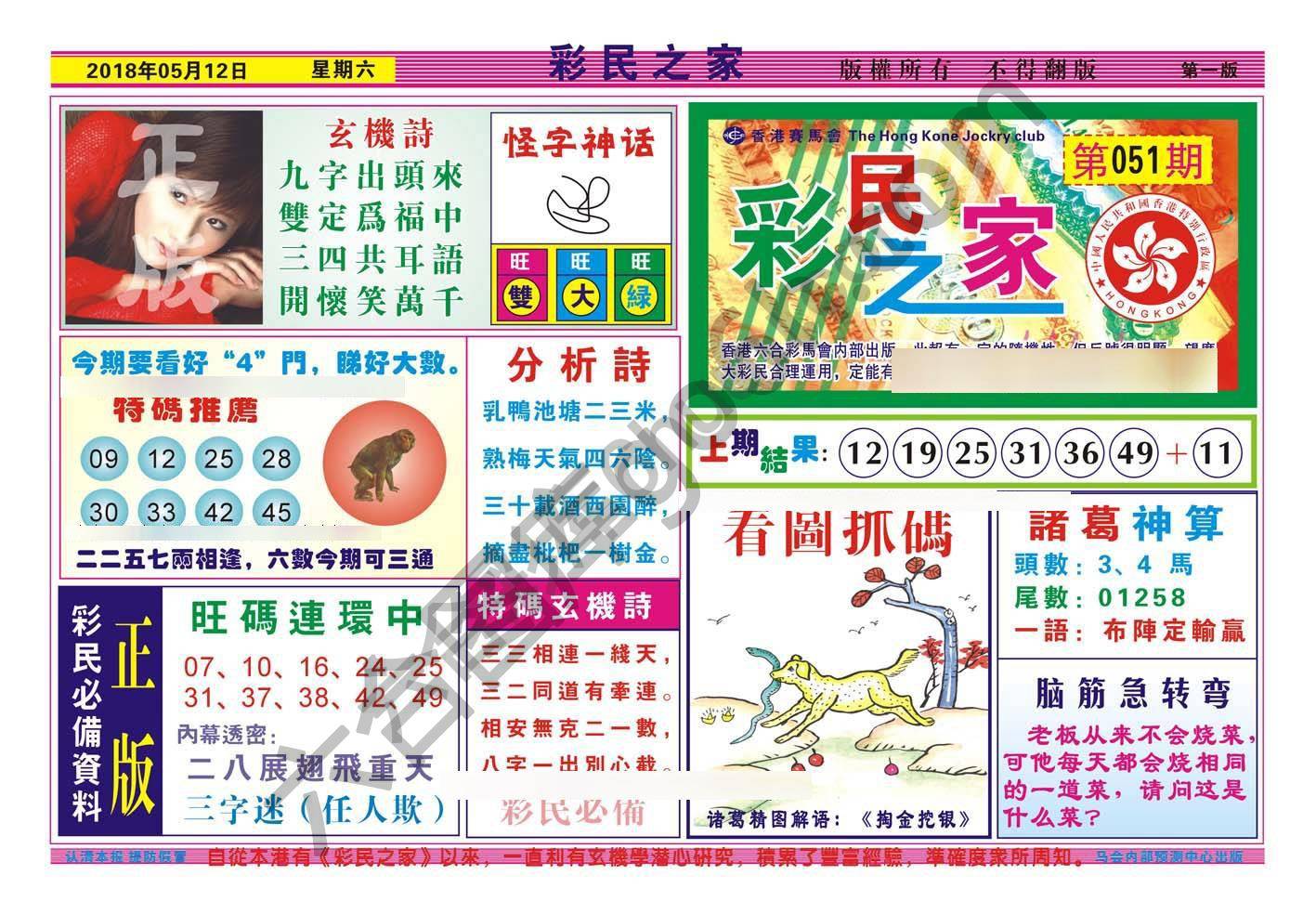 彩民之家