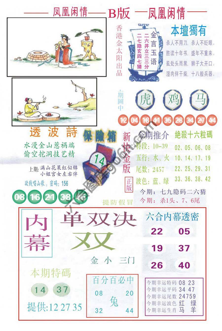 凤凰闲情