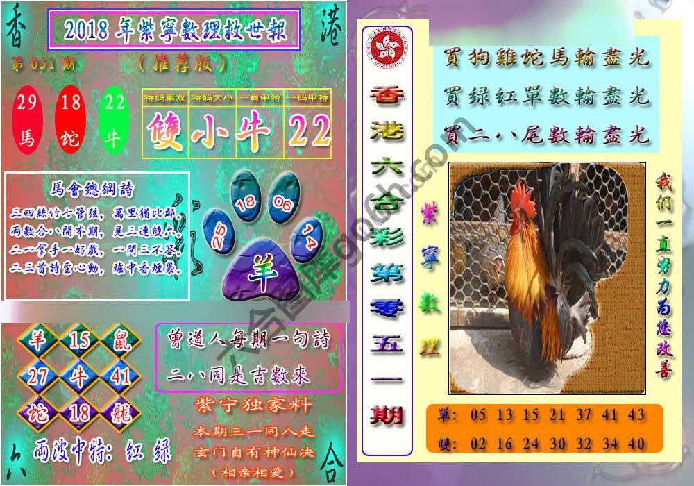数理救世报