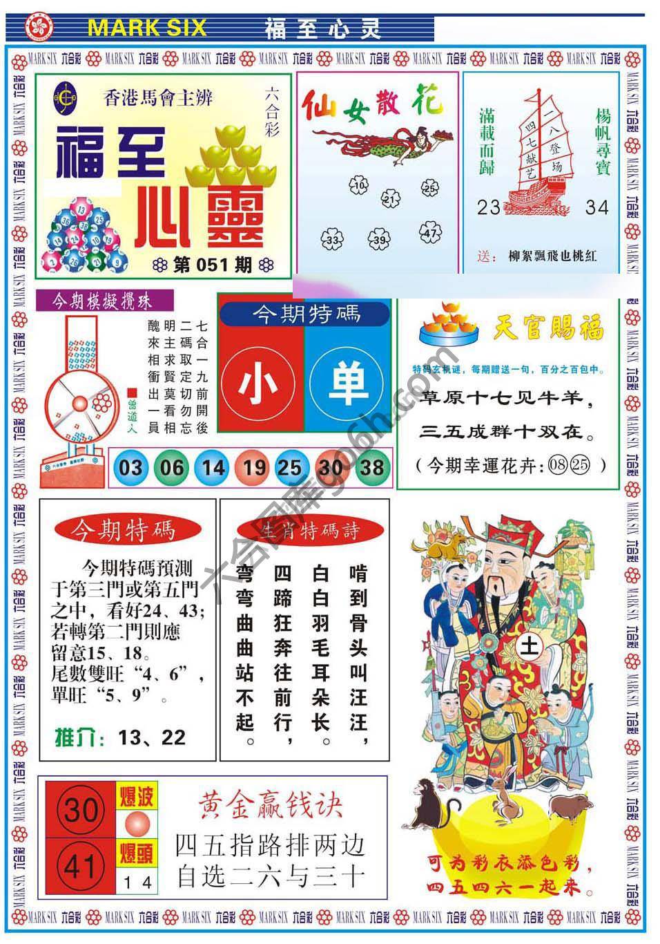 福至心灵