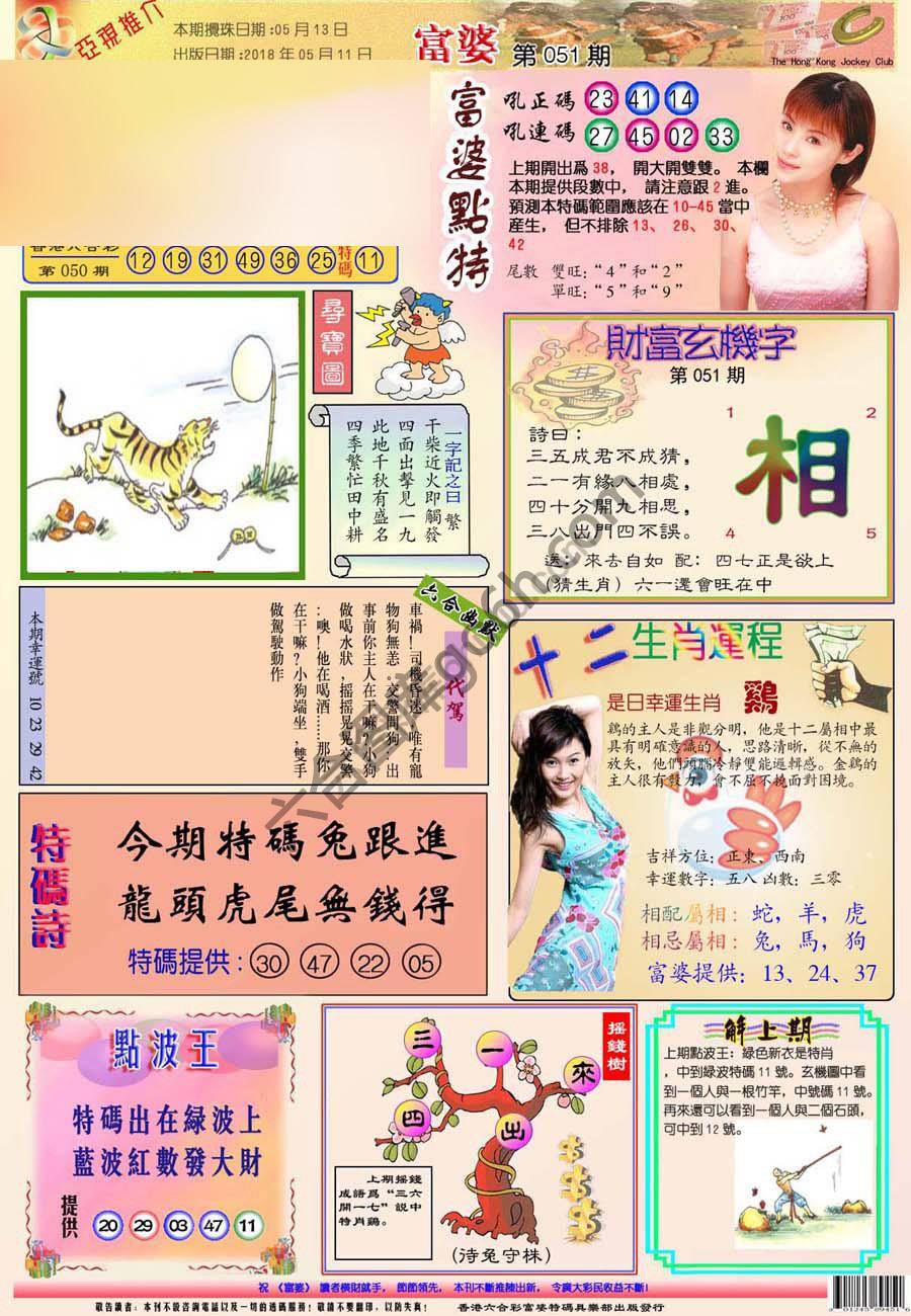 富婆翡翠秘籍图