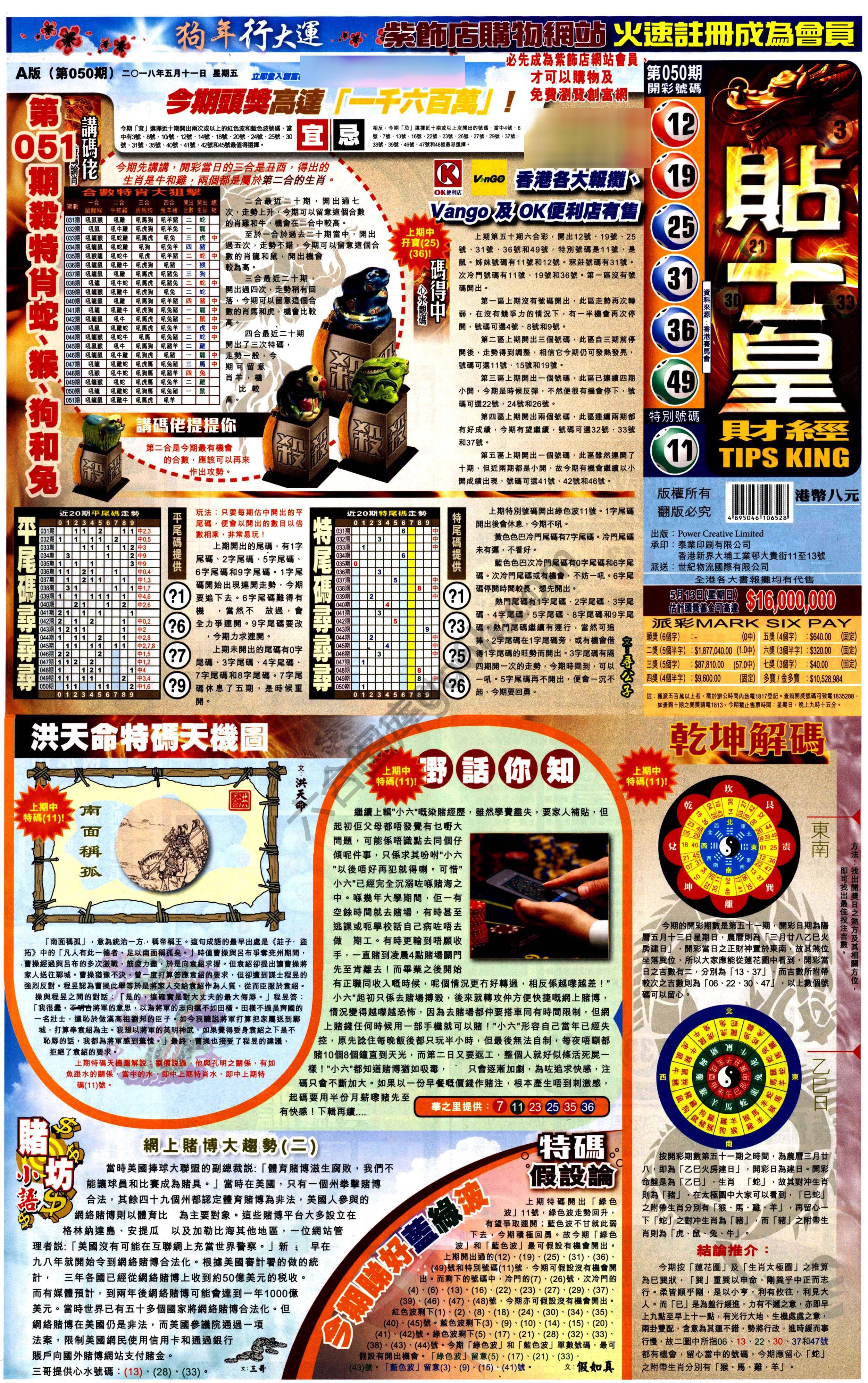 大版贴士皇