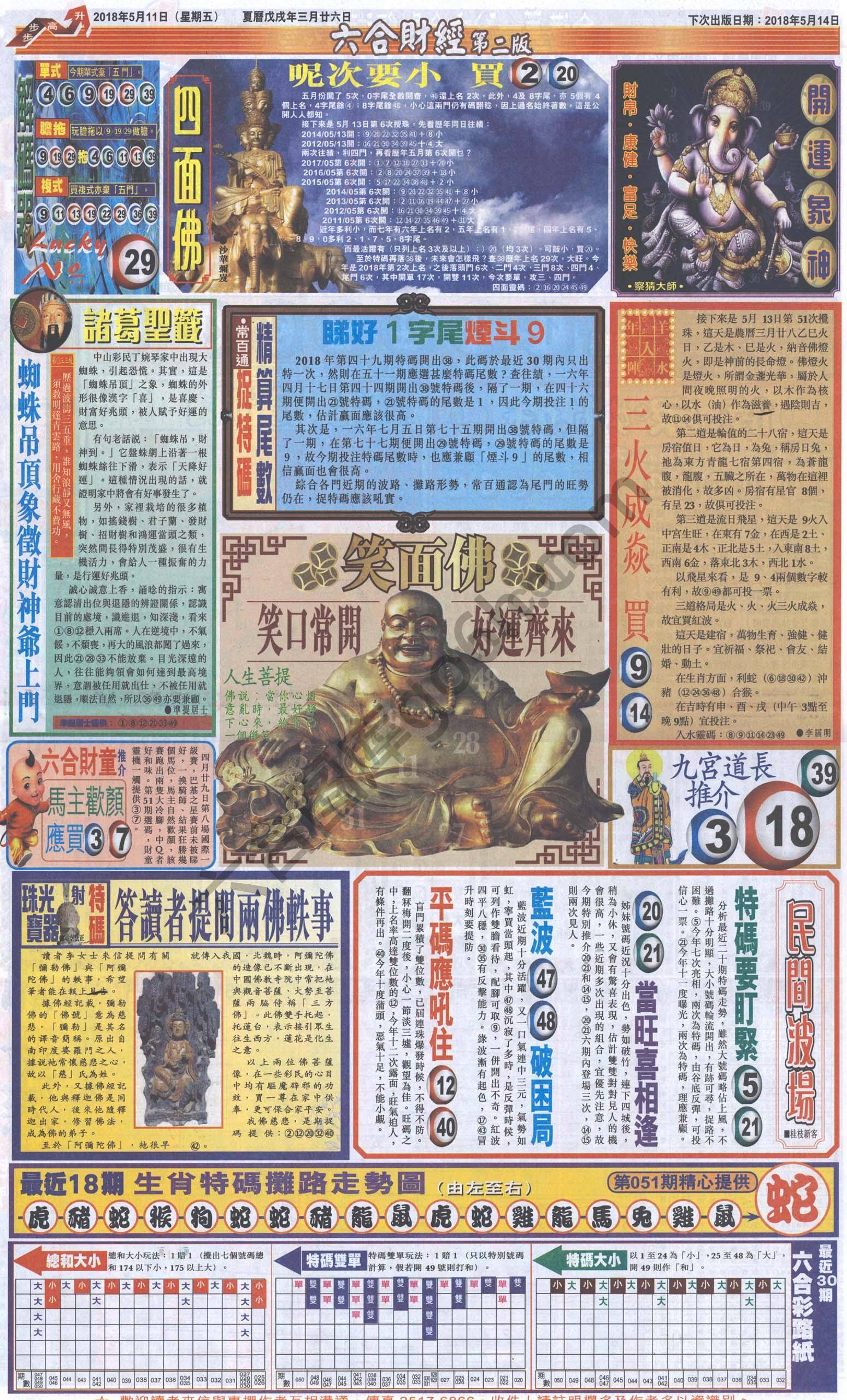 新六合财经