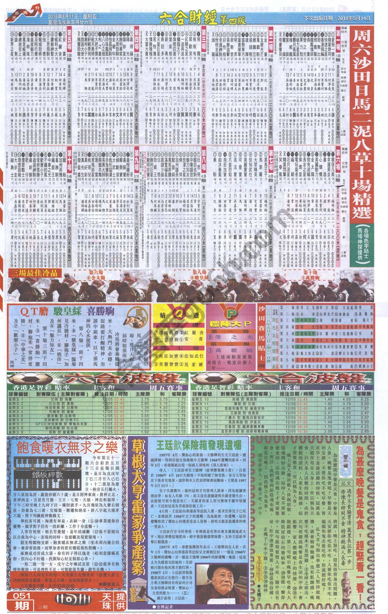 新六合财经