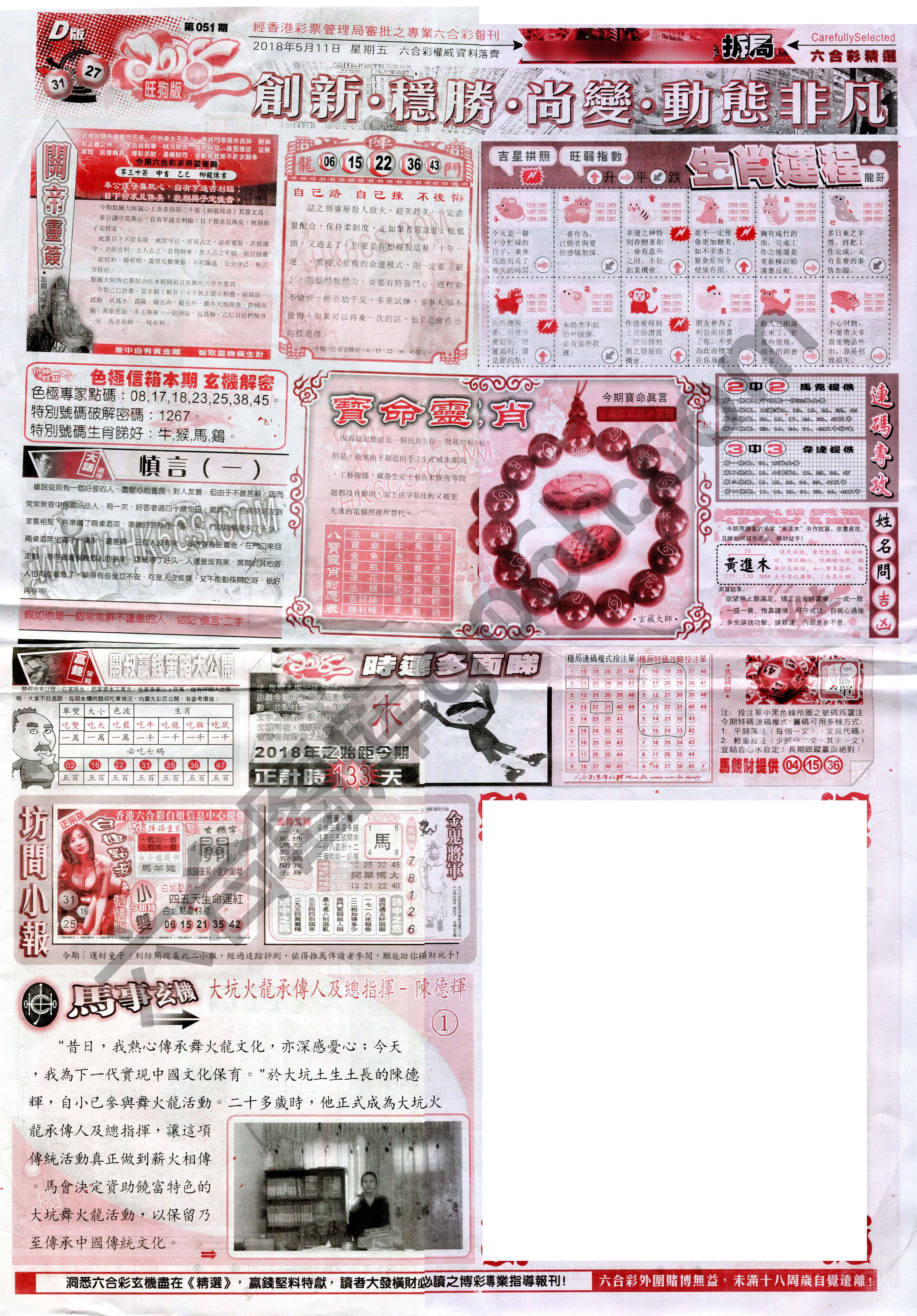 六合精选