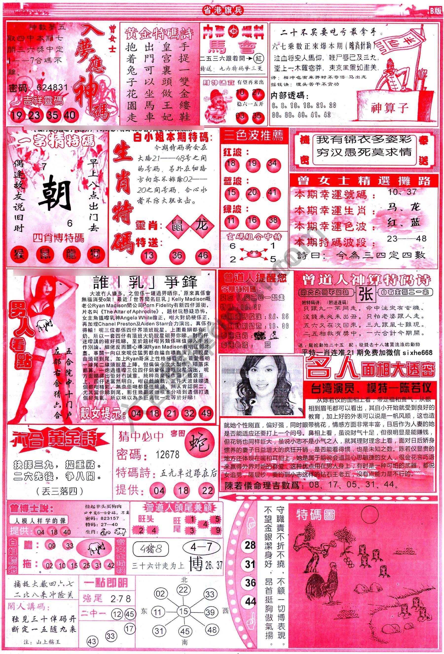 省港旗兵