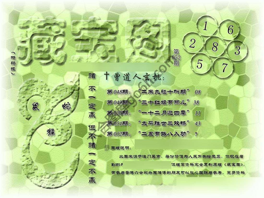 藏宝图